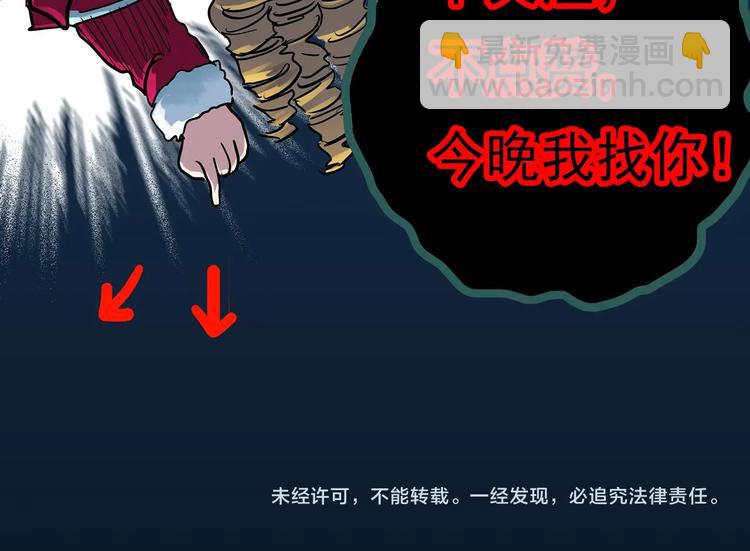 怪奇實錄 - 第361話 蛇女(3/3) - 3