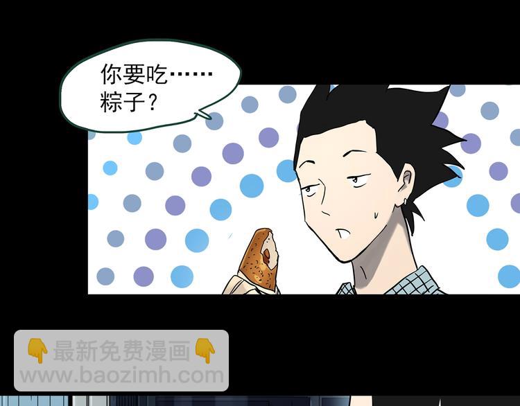 怪奇實錄 - 第361話 蛇女(1/3) - 7