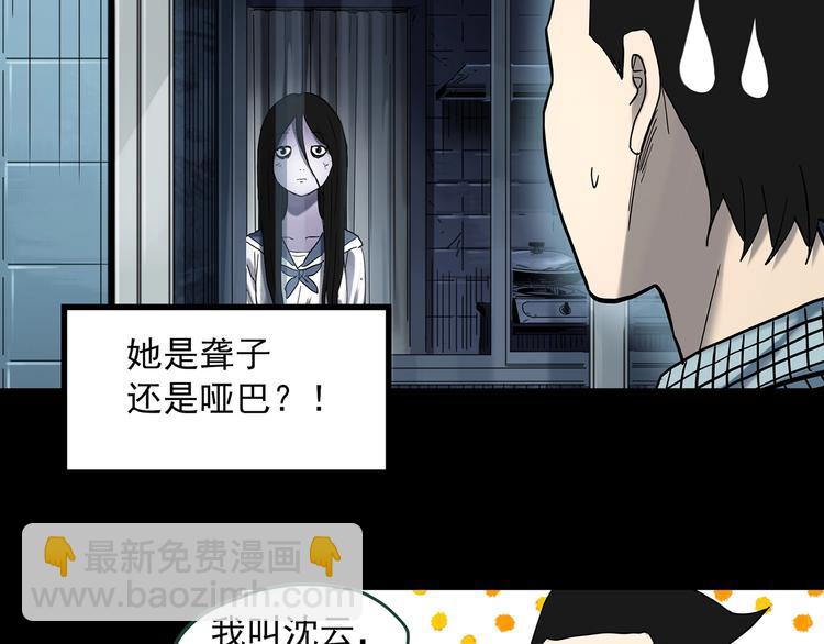 怪奇實錄 - 第361話 蛇女(1/3) - 8