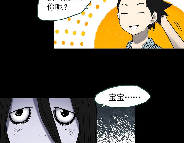 怪奇實錄 - 第361話 蛇女(1/3) - 1