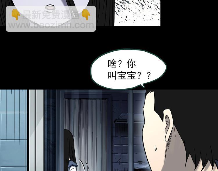 怪奇實錄 - 第361話 蛇女(1/3) - 2
