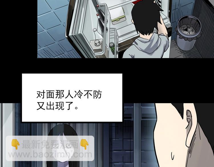 怪奇實錄 - 第361話 蛇女(1/3) - 4