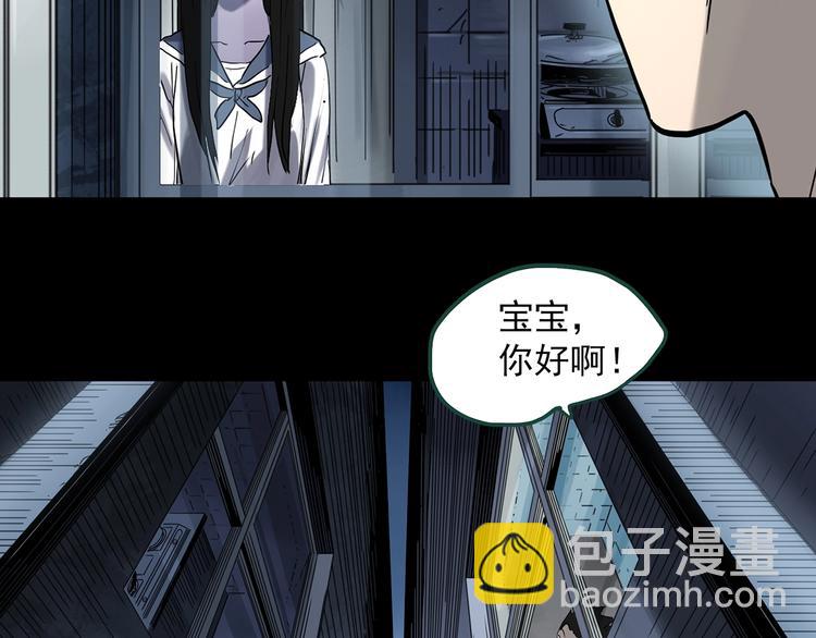 怪奇實錄 - 第361話 蛇女(1/3) - 5