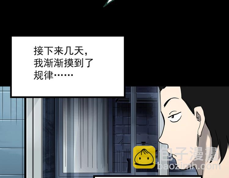 怪奇實錄 - 第361話 蛇女(1/3) - 4