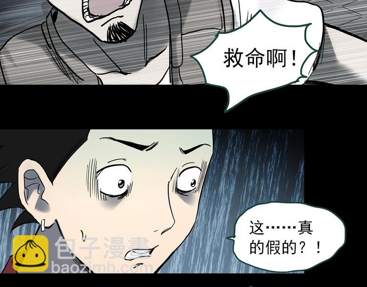 怪奇實錄 - 第361話 蛇女(1/3) - 6