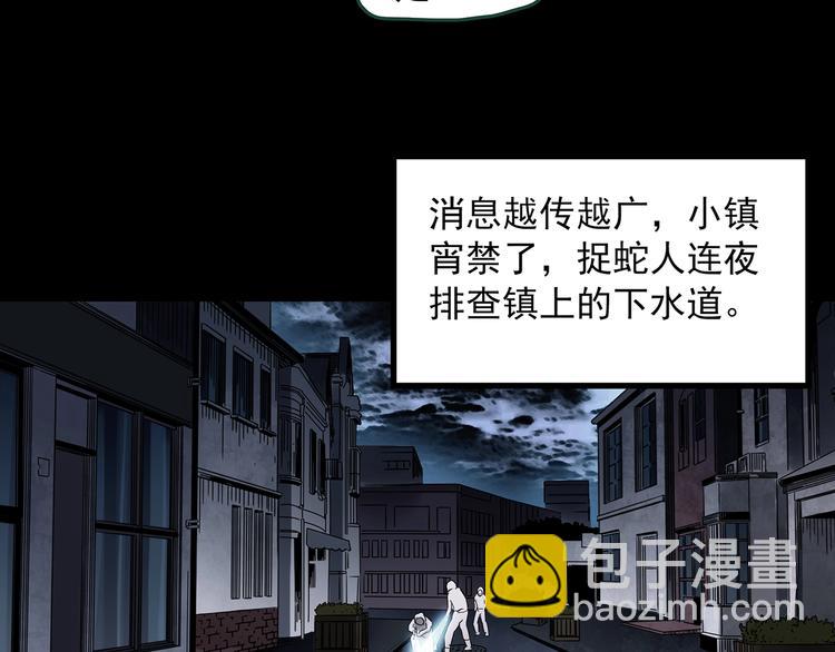 怪奇實錄 - 第361話 蛇女(1/3) - 8