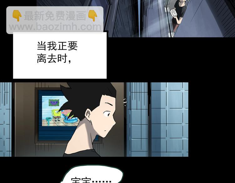 怪奇實錄 - 第361話 蛇女(1/3) - 3