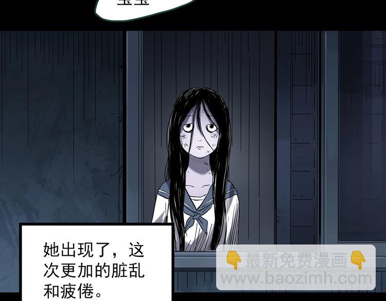 怪奇實錄 - 第361話 蛇女(1/3) - 4