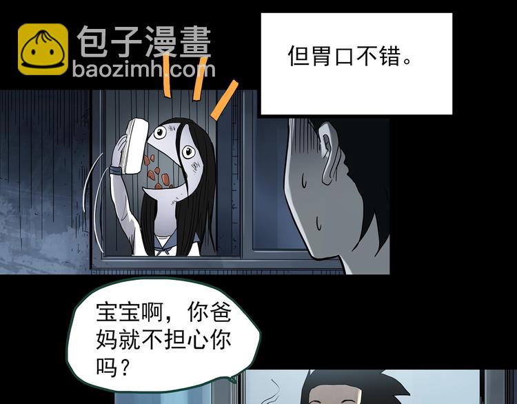 怪奇實錄 - 第361話 蛇女(1/3) - 6