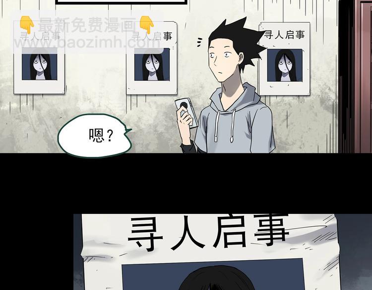 怪奇實錄 - 第361話 蛇女(2/3) - 2