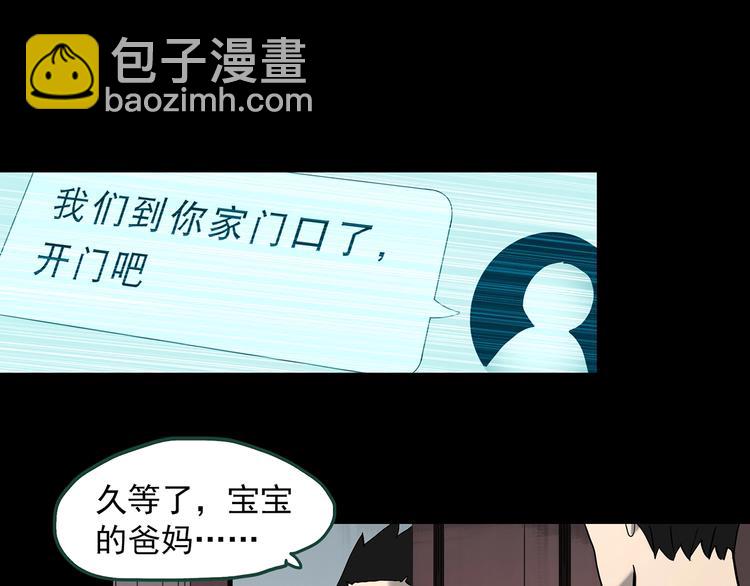 怪奇實錄 - 第361話 蛇女(2/3) - 5