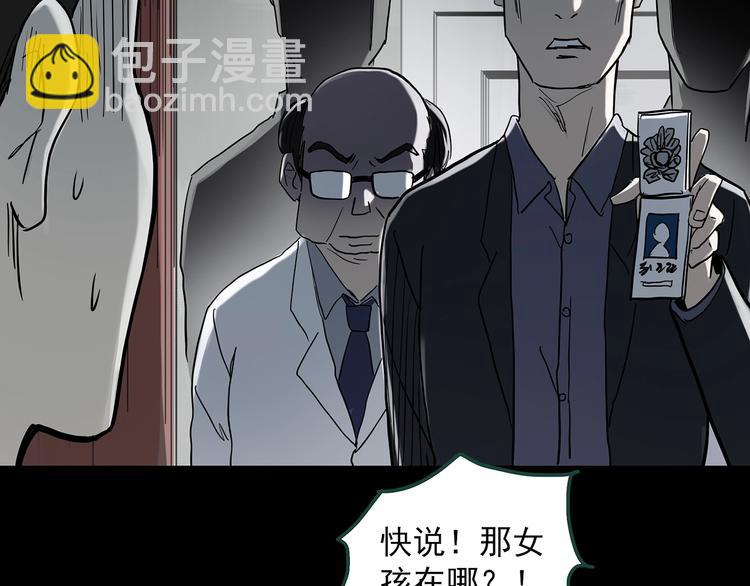 怪奇實錄 - 第361話 蛇女(2/3) - 7