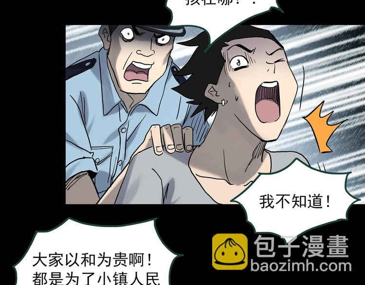 怪奇實錄 - 第361話 蛇女(2/3) - 8