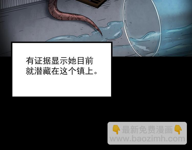 怪奇實錄 - 第361話 蛇女(2/3) - 7