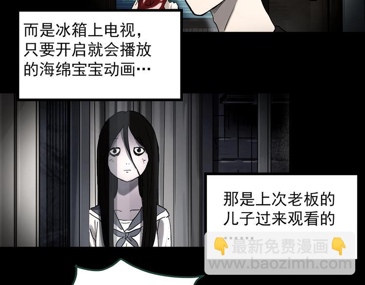 怪奇實錄 - 第361話 蛇女(2/3) - 3
