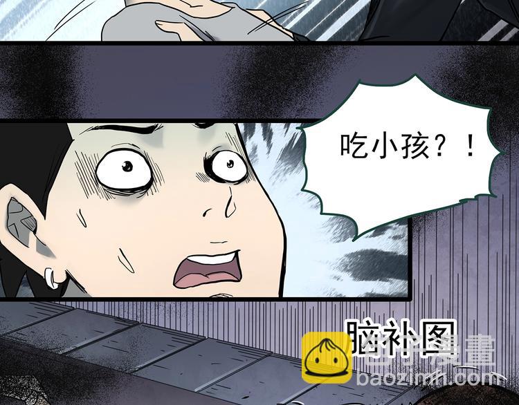 怪奇實錄 - 第361話 蛇女(2/3) - 5