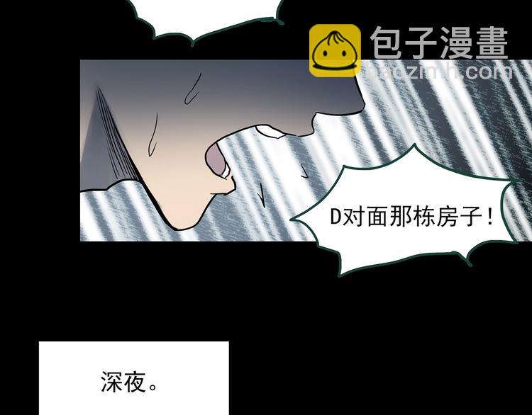 怪奇實錄 - 第361話 蛇女(2/3) - 7