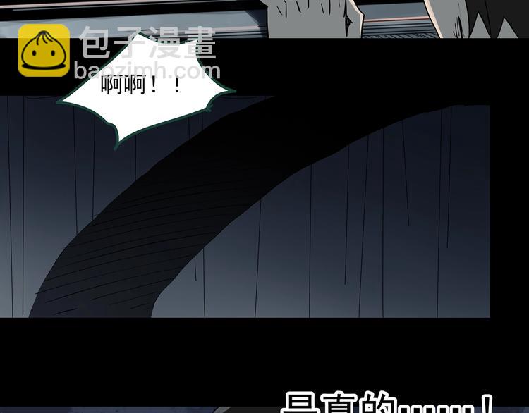 怪奇實錄 - 第361話 蛇女(2/3) - 3