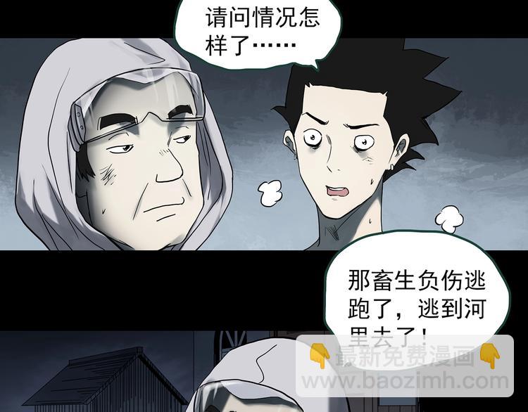 怪奇實錄 - 第361話 蛇女(2/3) - 6