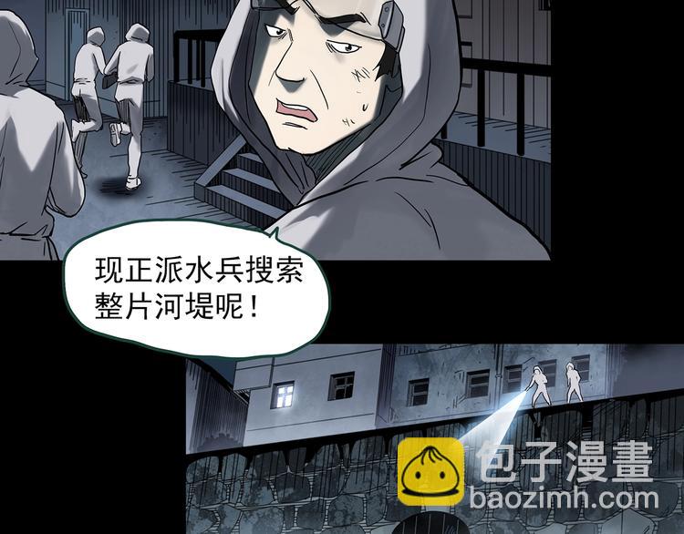 怪奇實錄 - 第361話 蛇女(2/3) - 7