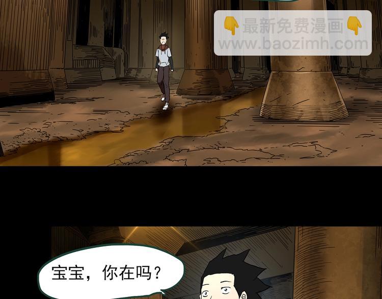 怪奇實錄 - 第361話 蛇女(2/3) - 2