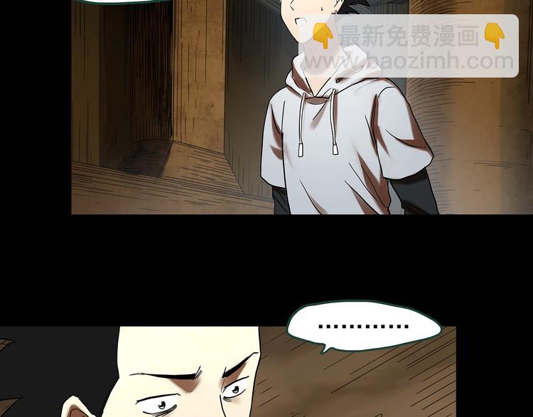 怪奇實錄 - 第361話 蛇女(2/3) - 3