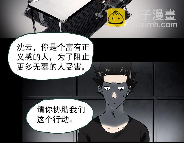 怪奇實錄 - 第361話 蛇女(2/3) - 5