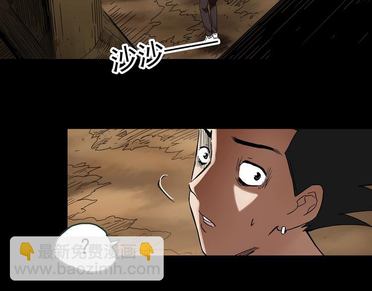 怪奇實錄 - 第361話 蛇女(2/3) - 7