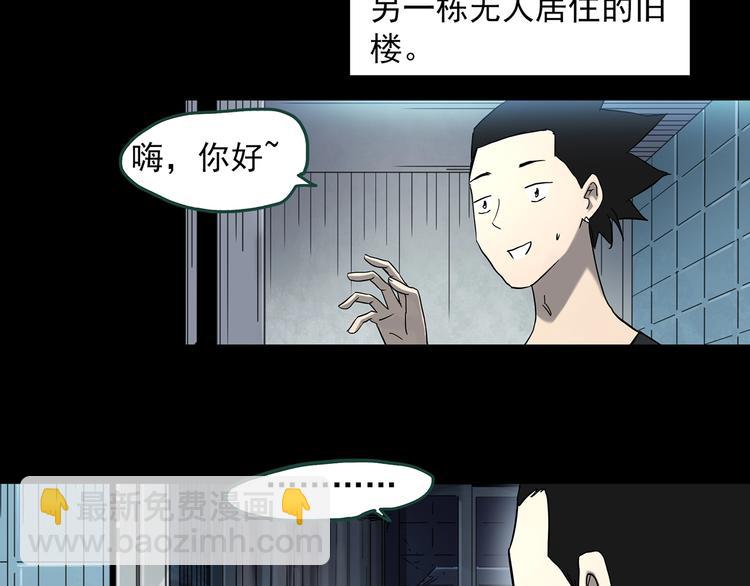 怪奇實錄 - 第361話 蛇女(1/3) - 1