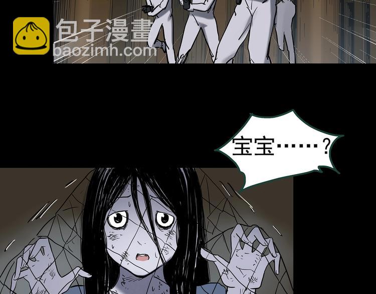 怪奇實錄 - 第361話 蛇女(2/3) - 2