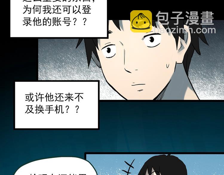 怪奇實錄 - 第363話 二手手機(1/2) - 2