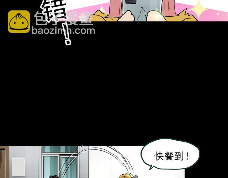 怪奇實錄 - 第363話 二手手機(1/2) - 7