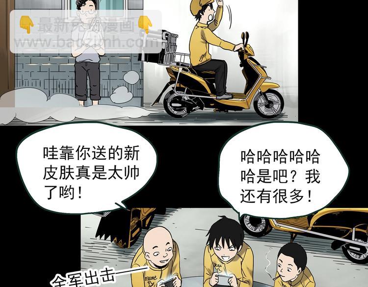 怪奇實錄 - 第363話 二手手機(1/2) - 8