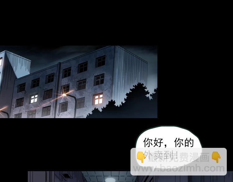 怪奇實錄 - 第363話 二手手機(1/2) - 4