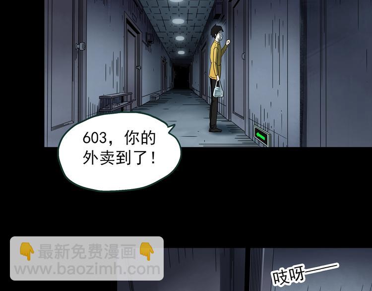 怪奇實錄 - 第363話 二手手機(1/2) - 5