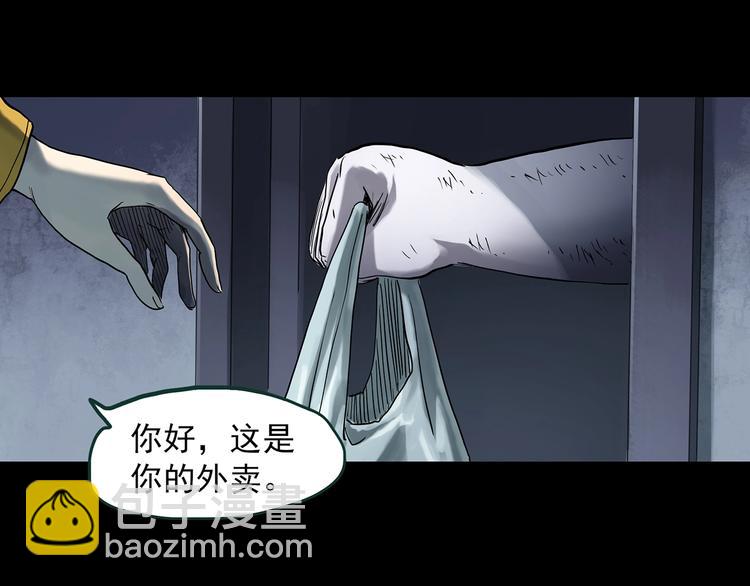 怪奇實錄 - 第363話 二手手機(1/2) - 7