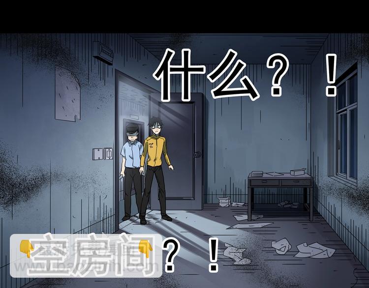 怪奇實錄 - 第363話 二手手機(2/2) - 7