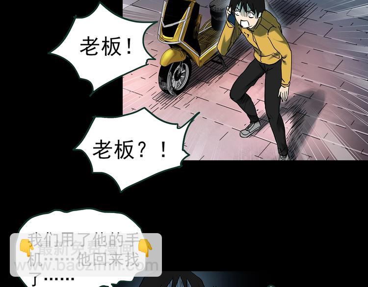 怪奇實錄 - 第363話 二手手機(2/2) - 1