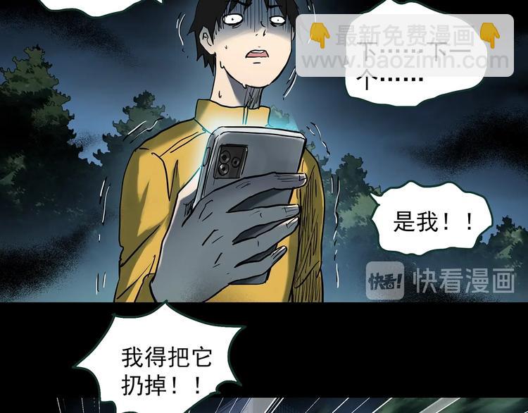 怪奇實錄 - 第363話 二手手機(2/2) - 2