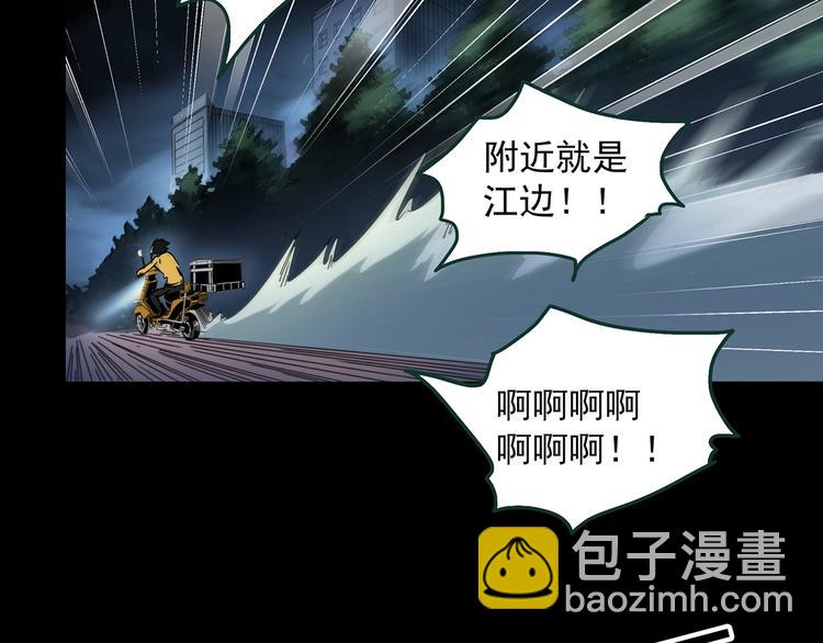 怪奇實錄 - 第363話 二手手機(2/2) - 3