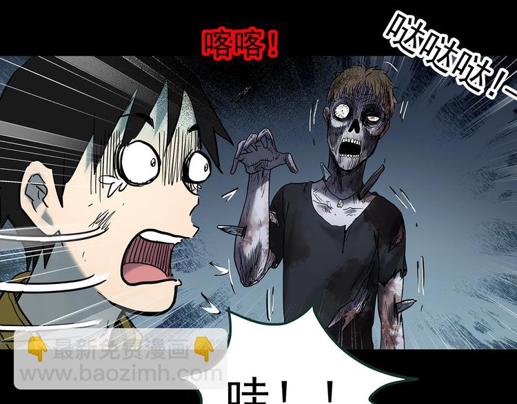 怪奇實錄 - 第363話 二手手機(2/2) - 2