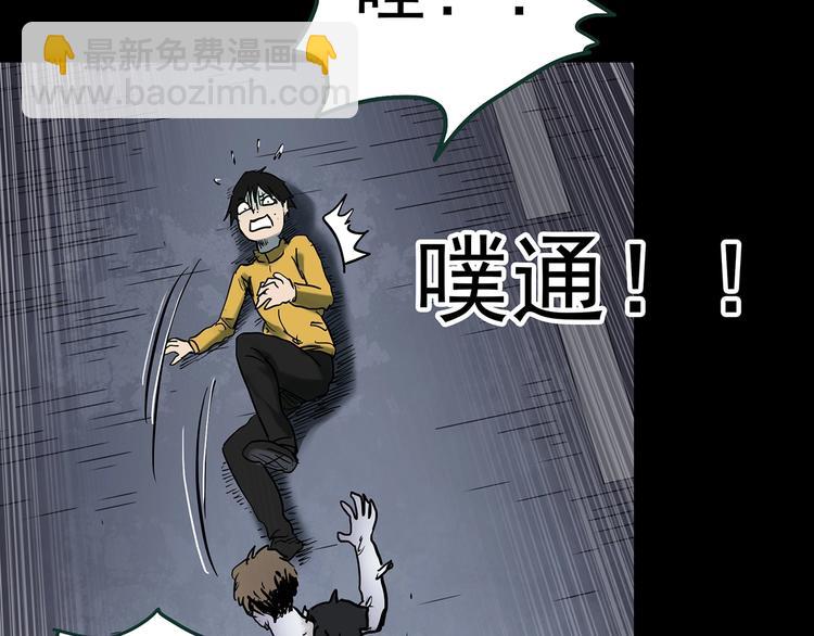 怪奇實錄 - 第363話 二手手機(2/2) - 3