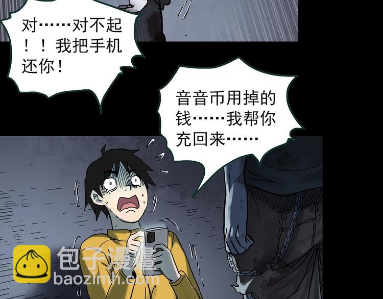 怪奇實錄 - 第363話 二手手機(2/2) - 4