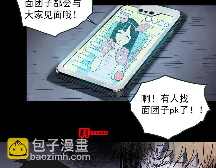 怪奇實錄 - 第363話 二手手機(2/2) - 3