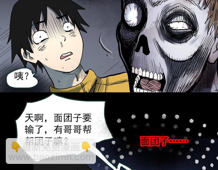 怪奇實錄 - 第363話 二手手機(2/2) - 4