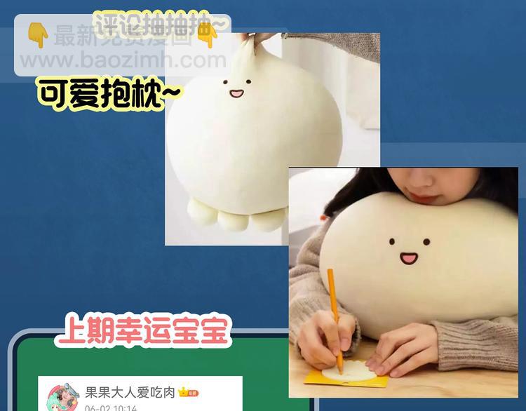 怪奇實錄 - 第363話 二手手機(2/2) - 2