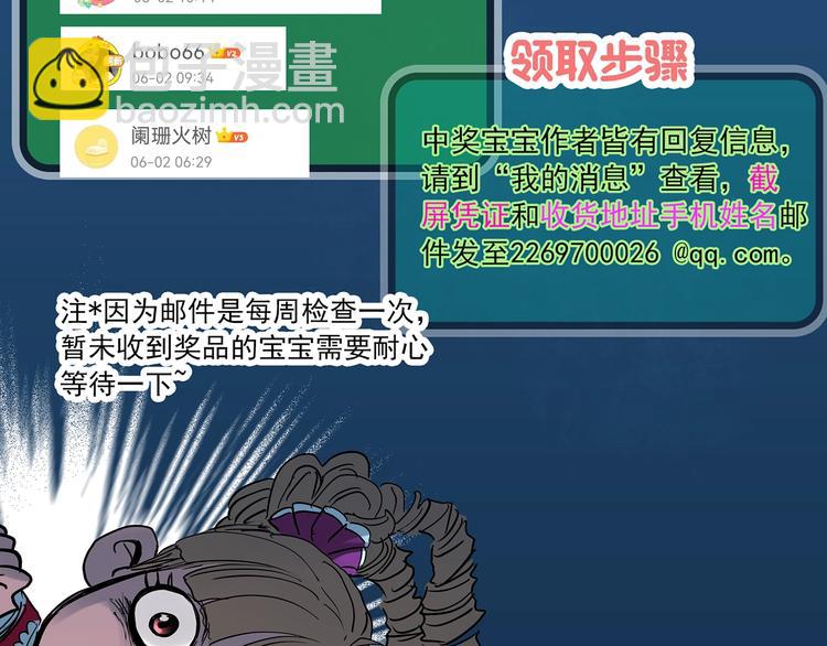 怪奇實錄 - 第363話 二手手機(2/2) - 3