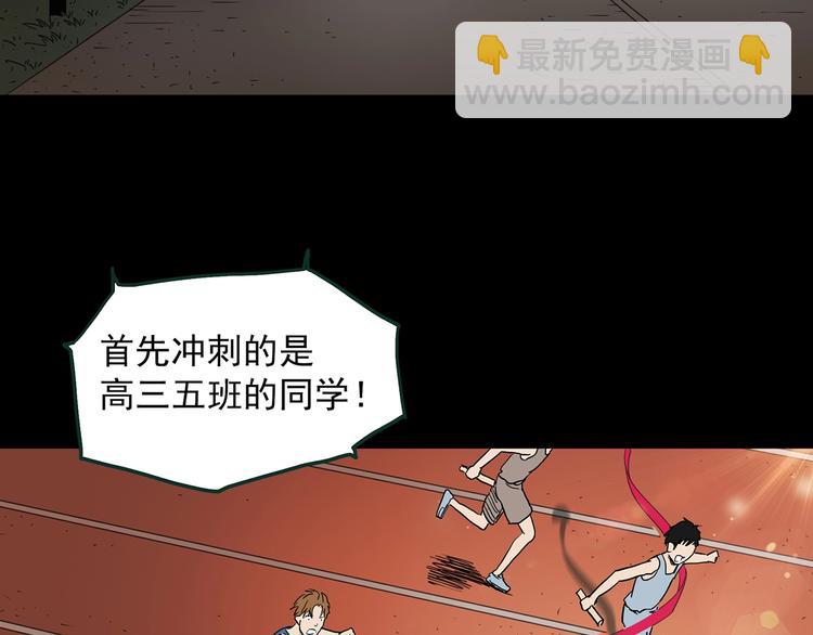 怪奇實錄 - 第365話 莫奇·怨靈接力棒(3/3) - 2