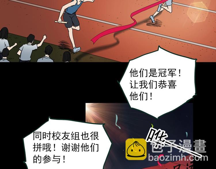 怪奇實錄 - 第365話 莫奇·怨靈接力棒(3/3) - 3