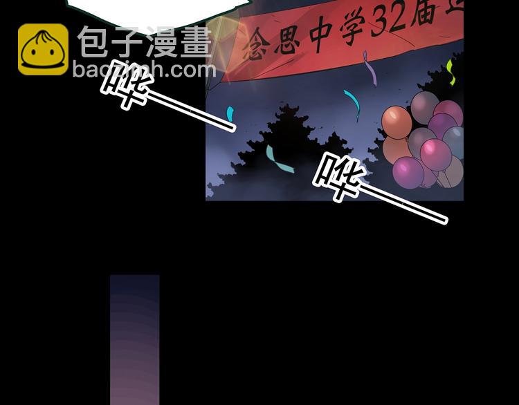 怪奇實錄 - 第365話 莫奇·怨靈接力棒(3/3) - 4